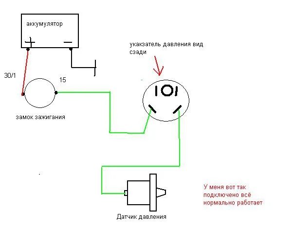 Прибор давления масла ваз 2106 схема подключения Схема подключения датчика давления масла ваз 2106