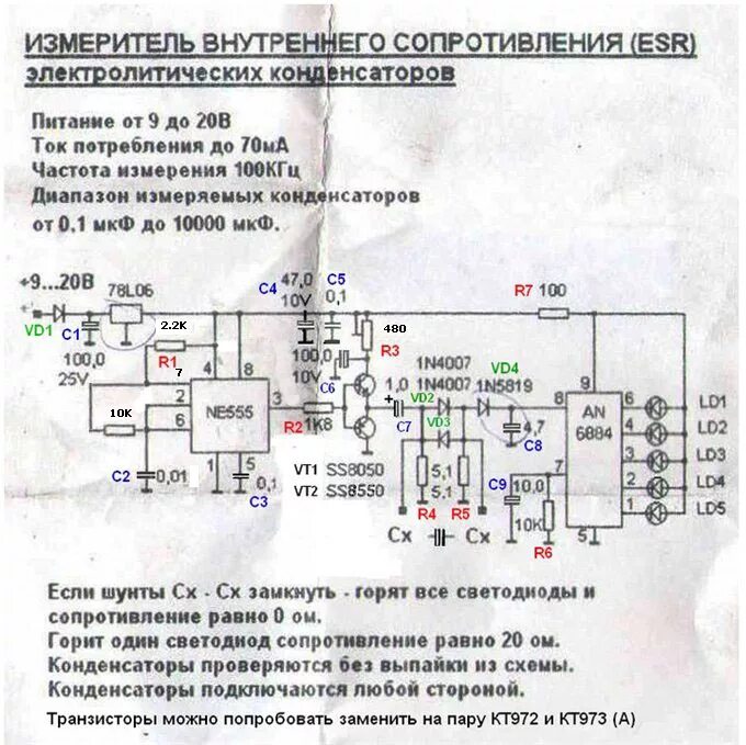 Прибор для проверки конденсаторов своими руками схемы Настройка ЭПС измерителя конденсаторов - Страница 2 - Страна советов! Общий разд