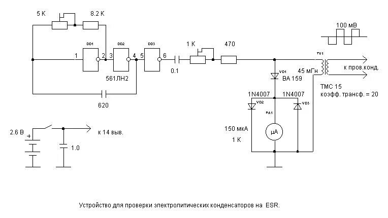 Прибор для проверки конденсаторов своими руками схемы Устройство для проверки электролитических конденсаторов