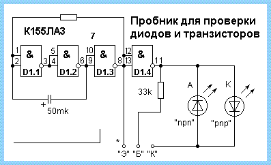 Прибор для проверки транзисторов своими руками схемы Контент RalF - Форум по радиоэлектронике