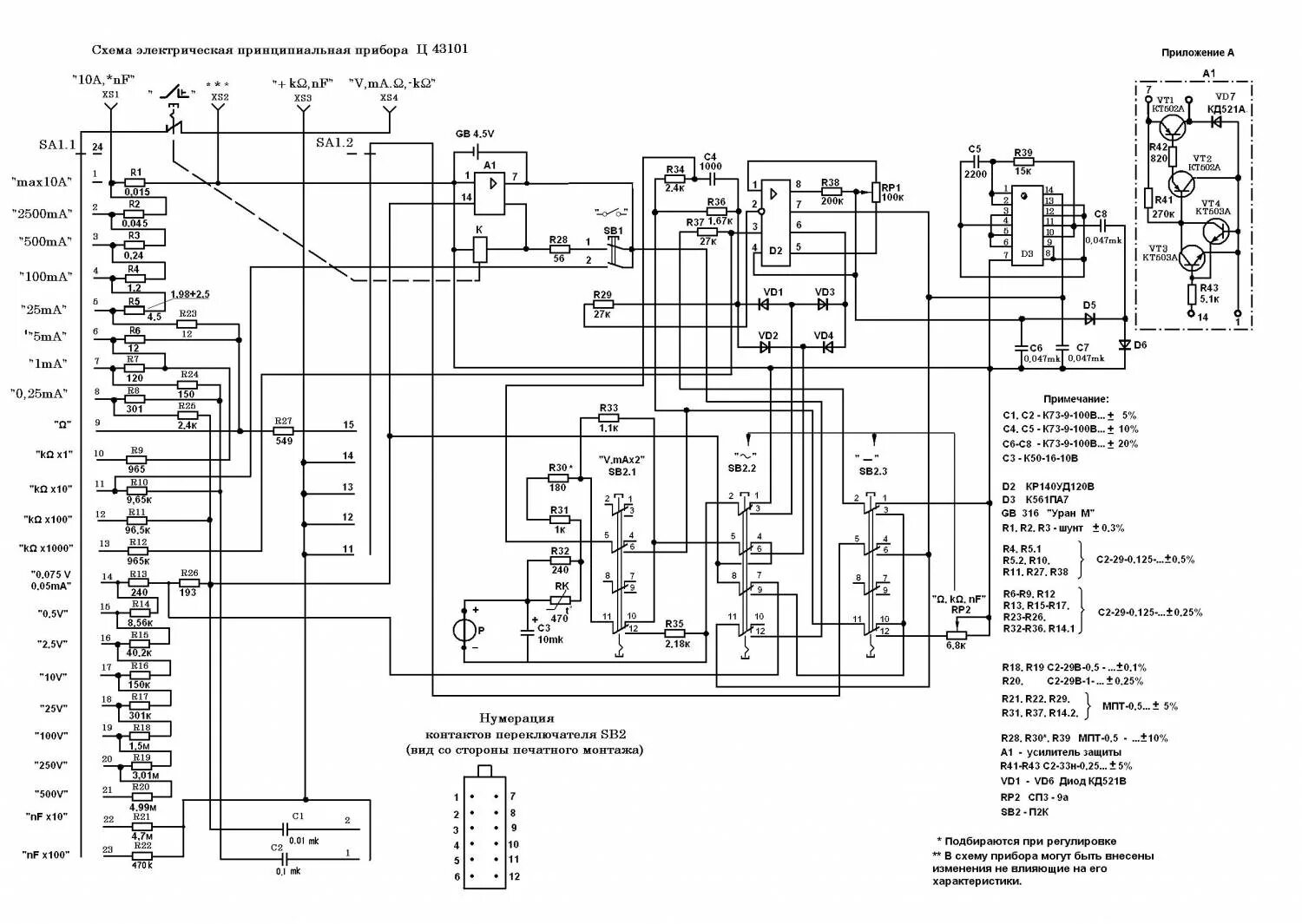 Прибор ц43101 схема электрическая принципиальная Авометр 43101 - Ремонт - Форум по радиоэлектронике