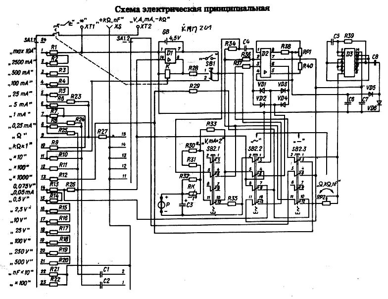 Прибор ц43101 схема электрическая принципиальная Прибор комбинированный Ц43101 (стрелочный мультиметр Ц-43101). Электрическая при