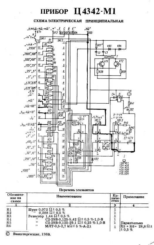 Прибор ц4342 расположение элементов схемы Авометр Ц 4342-М1 Схемотехника, Электроника, Ремонт