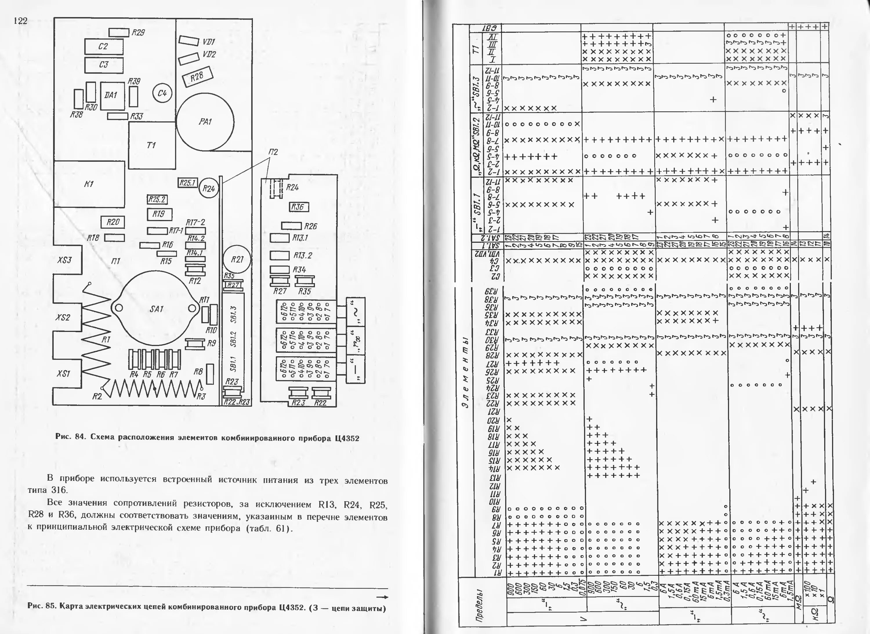 Прибор ц4352 схема электрическая принципиальная Книга Переносные комбинированные приборы- Справочное пособие (Кузин В.М) - больш