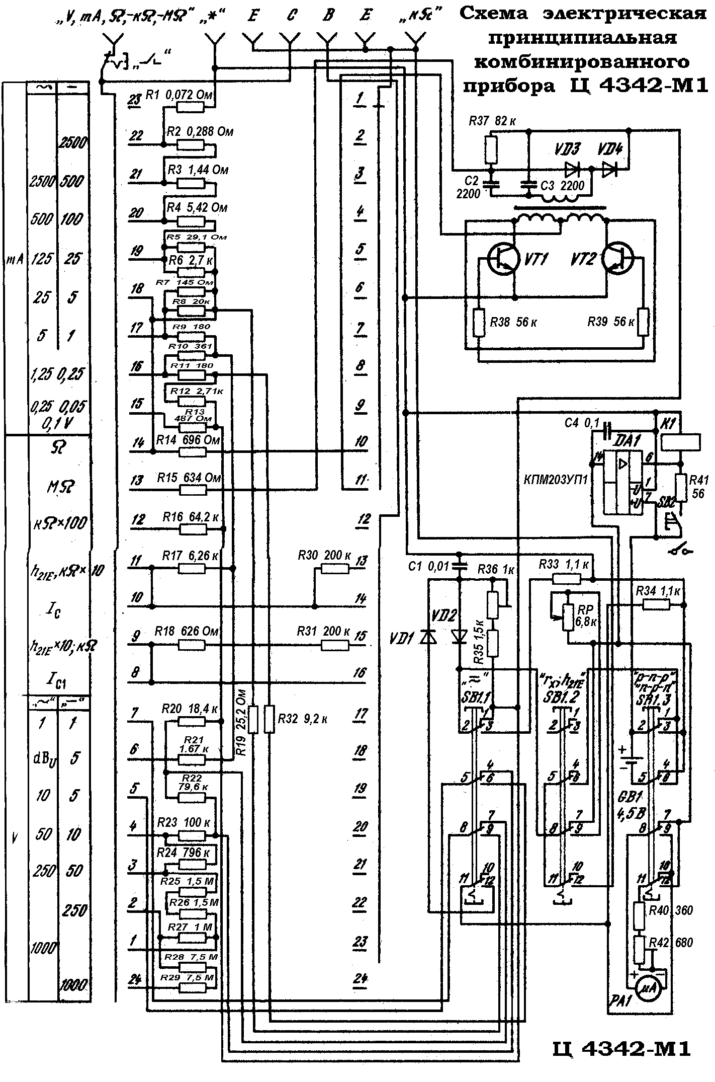 Прибор ц4352 схема электрическая принципиальная Форум РадиоКот * Просмотр темы - Ц4352-М1 калибровка