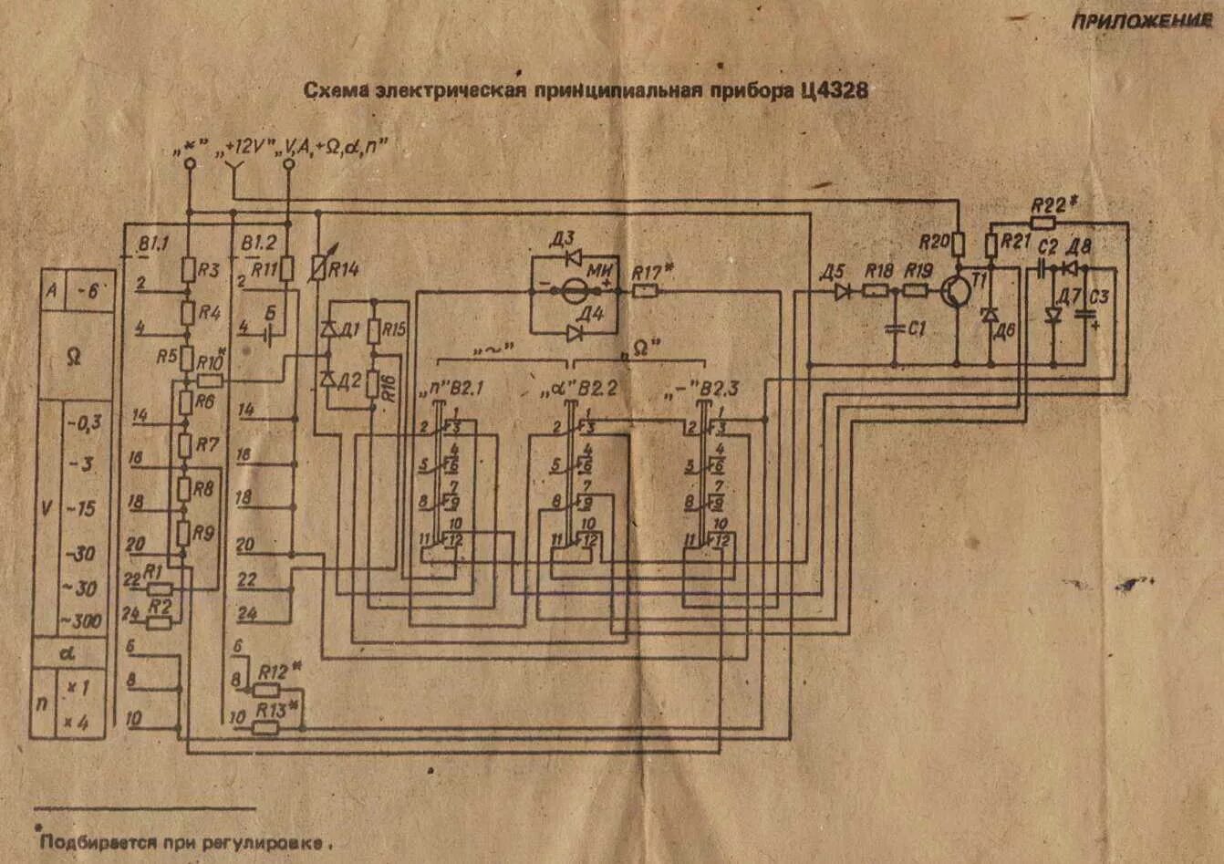 Прибор ц4380 схема электрическая принципиальная Ц4311 паспорт схема электрическая принципиальная - Ц4311, ампервольтметр. Паспор