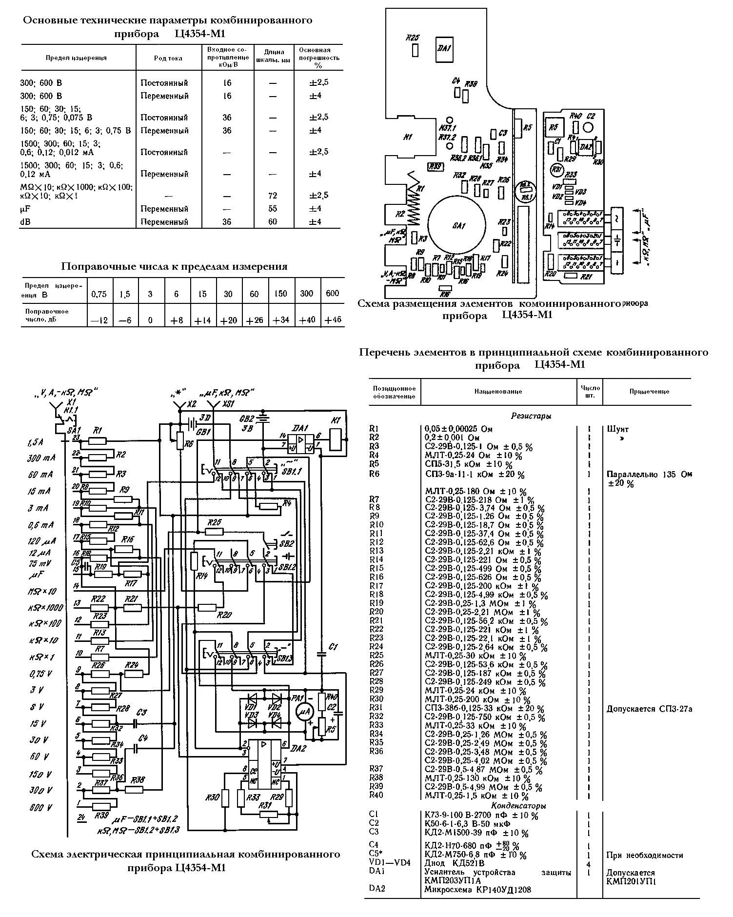 Прибор ц4380 схема электрическая принципиальная Ц4354 м1 схема