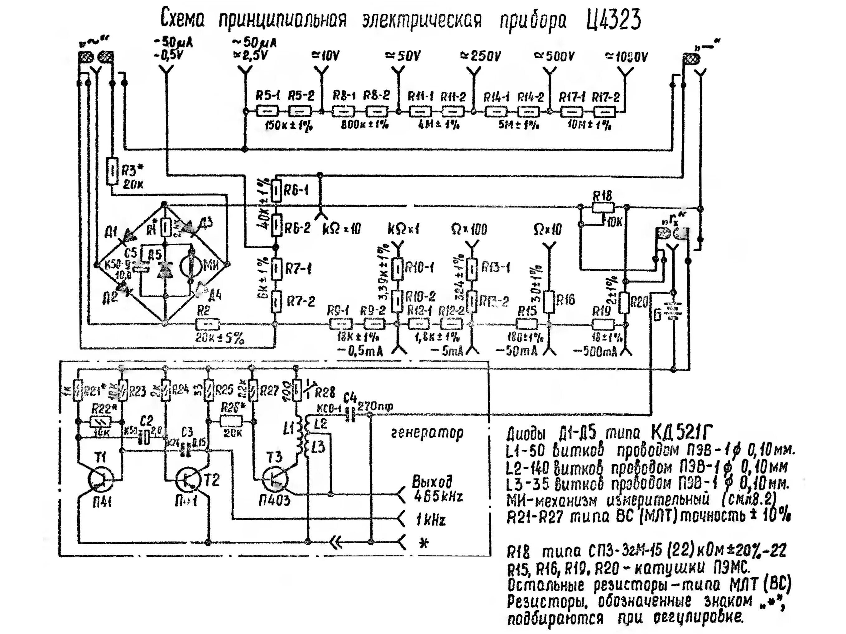 Прибор ц4380 схема электрическая принципиальная Ц4323 прибор 15 шт недорого купить