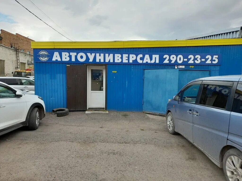 Прибормаркет ул калинина 60б фото Avtoservis Universal, car service, auto repair, Krasnoyarsk, Kalinina Street, 60