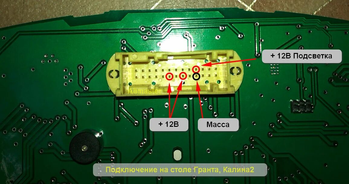 Приборы гранта распиновка Гранта прошивка приборки - КарЛайн.ру