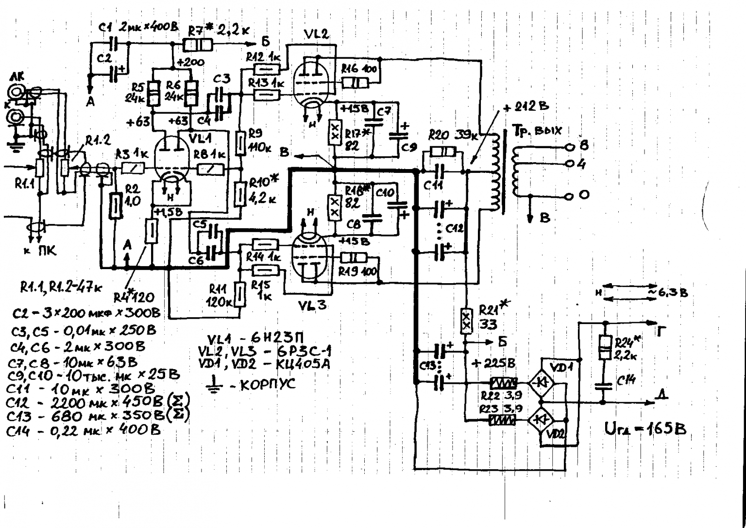 Прибой 101 усилитель предварительный ламповый схема unnamed-file ldsound.info