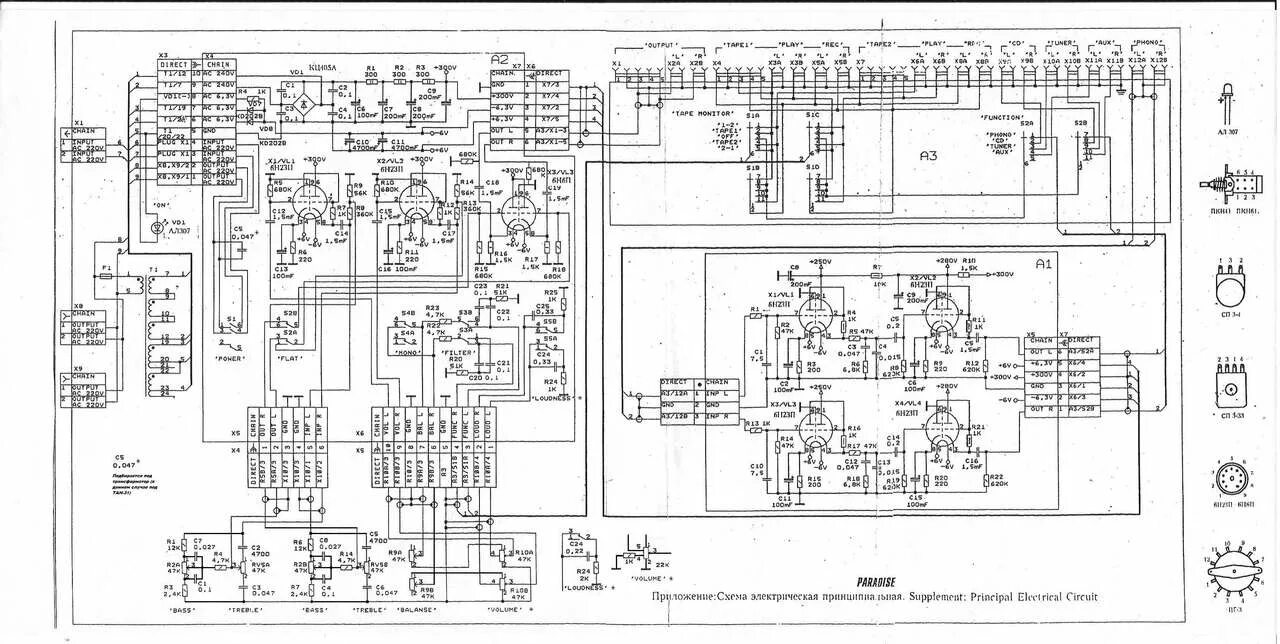 Прибой 101 усилитель предварительный ламповый схема Схема Прибой-101