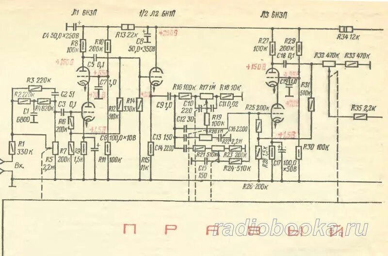 Прибой 101 усилитель предварительный ламповый схема Стереоусилитель на лампах 6П3С " РадиобукА Усилитель, Электронная схема