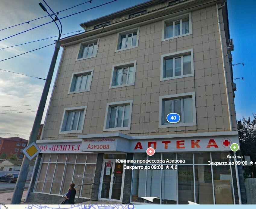 Прибой просп насрутдинова 79 махачкала фото Professor Azizov's clinic, medical center, clinic, Makhachkala, Nasrutdinova Ave