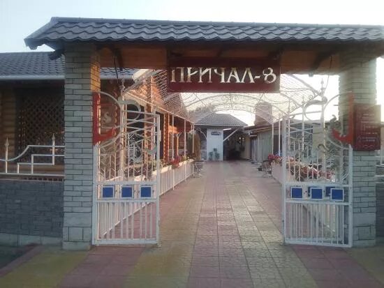 Причал 8 тольятти фото Причал-8 - Picture of Prichal, Tolyatti - Tripadvisor