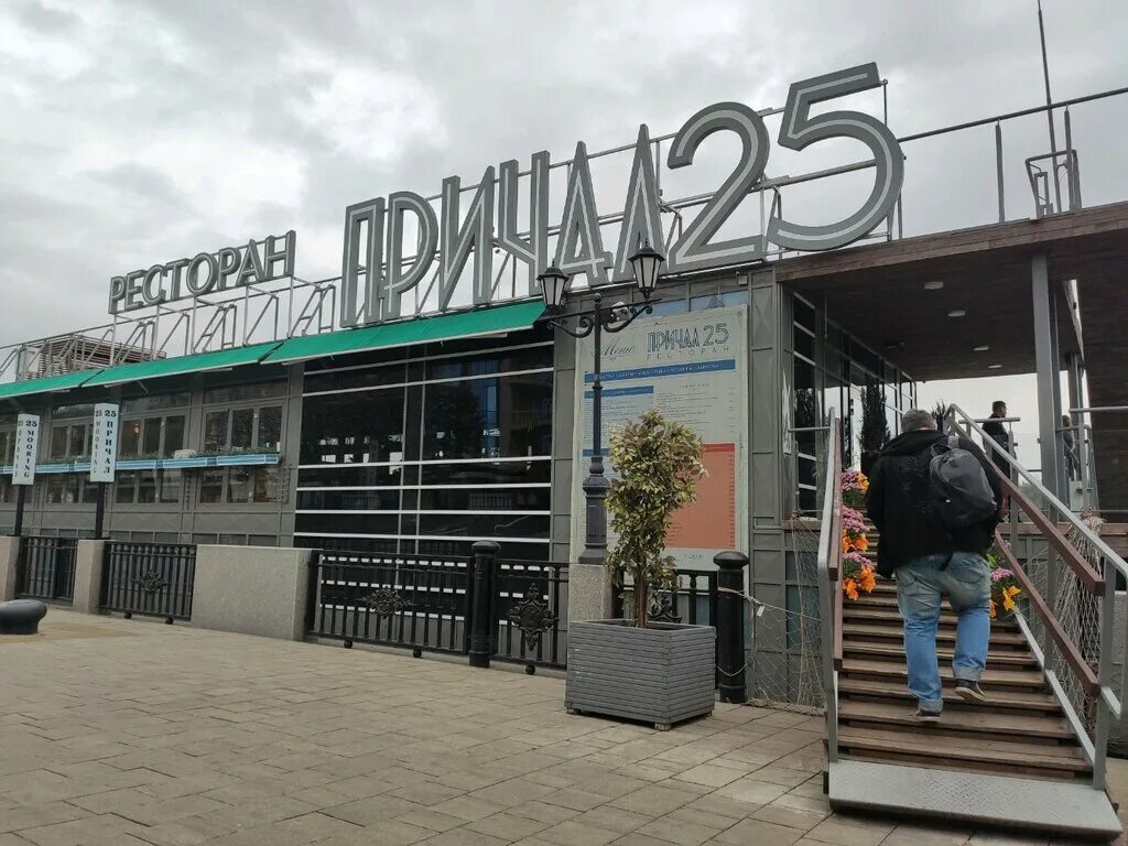 Причал набережная ул 19 фото Panorama: Prichal 25, restaurant, Russia, Rostov-on-Don, istoricheskaya mestnost