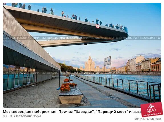 Причал зарядье москва москворецкая набережная фото Москворецкая набережная. Причал "Зарядье", "Парящий мост" и высотка на Котельнич