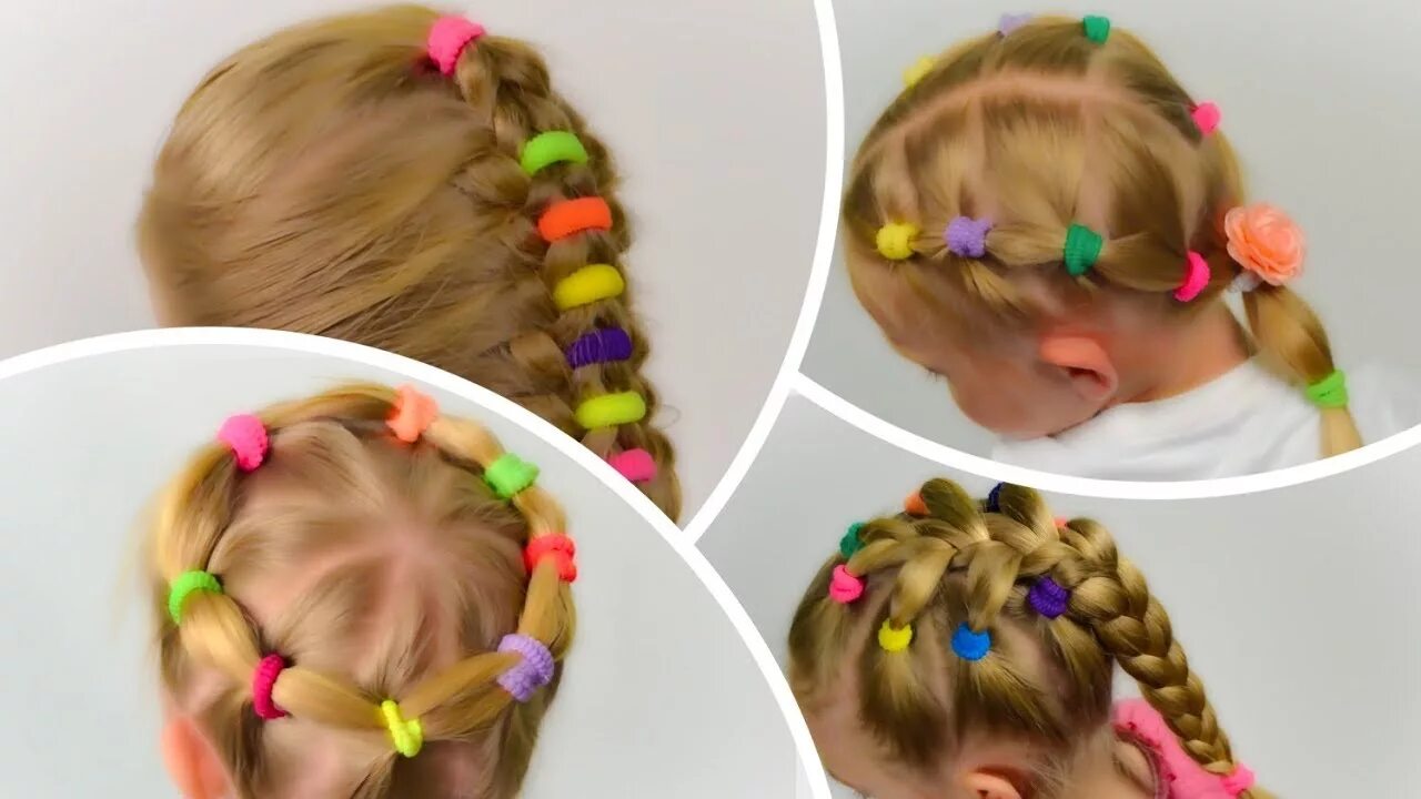 Прическа из резиночек для девочек 4 EASY Toddler Hairstyles with Bright elastics. PIGTAILS and ELASTICS #4 LittleG