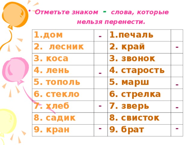 Прическа какие слова Подобрать 10 слов: найдено 82 картинок