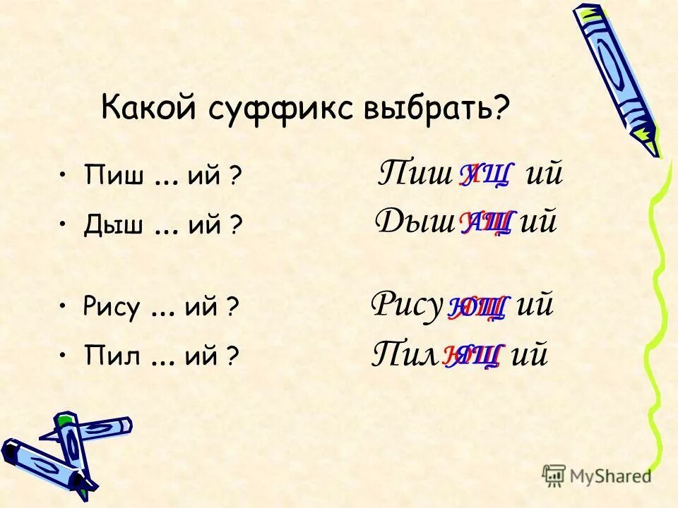 Прическа какой суффикс Платье Какой Суффикс - Platya-tut.ru