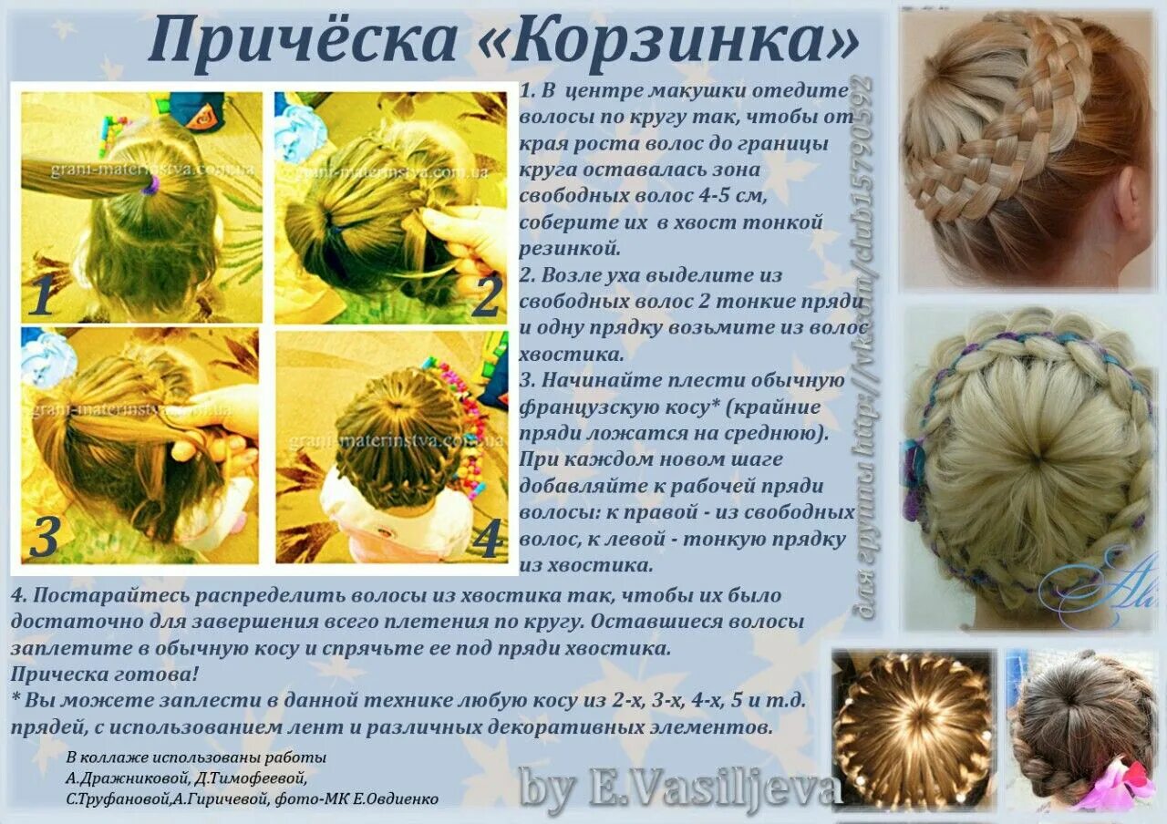 Прическа корзинка для девочки как плести Pin by Ольга Ярош on Идеи для волос Hair styles, Bo3, Hair