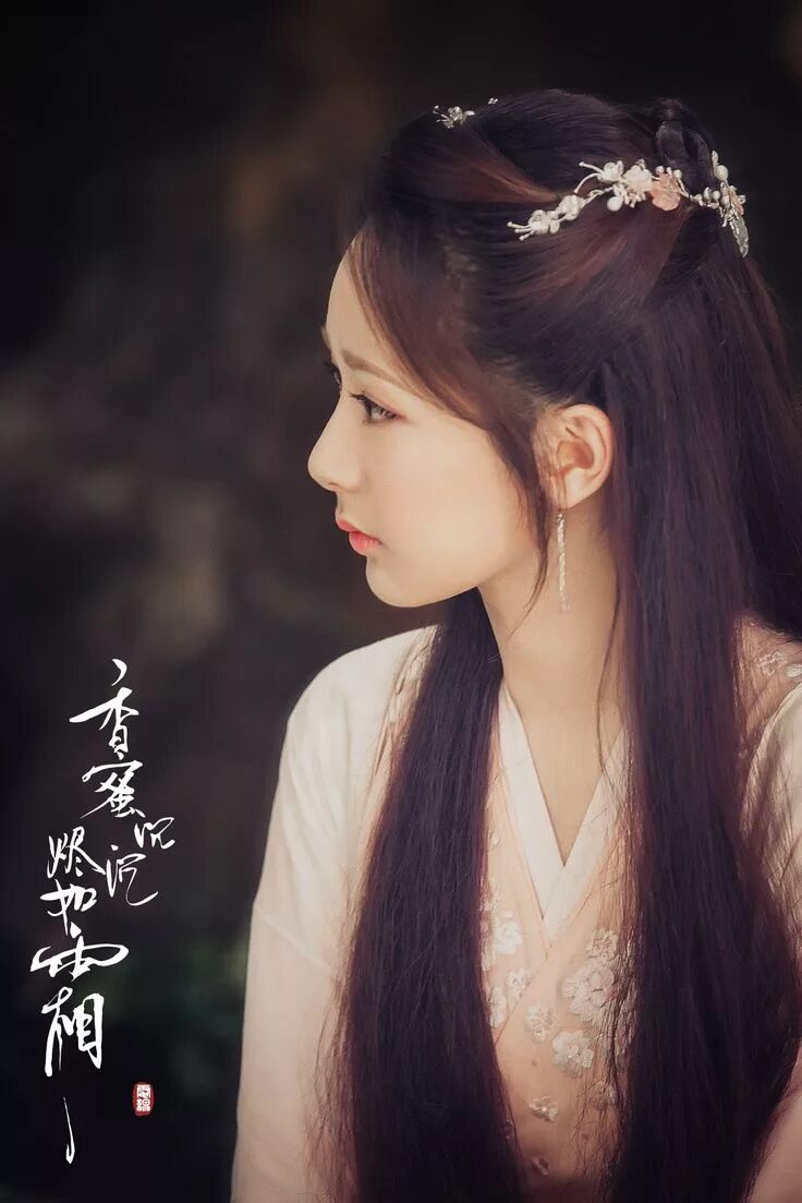 Прическа на длинные волосы японские Pin by Xuân on Dương Tử Chinese beauty, Ancient beauty, Long hair styles