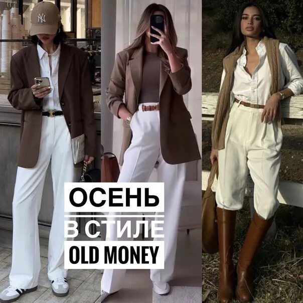 Прическа old money женская Мой любимый стиль 2023 Fashion blog МОДА ОДЕЖДА ВКонтакте