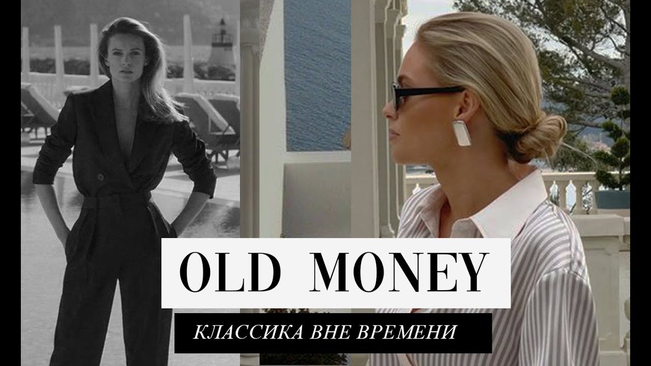 Прическа old money женская OLD MONEY - ПРИЧЕСКИ БОГАТЫХ ДЕВУШЕК КОТОРЫЕ МОЖЕТ ПОВТОРИТЬ КАЖДАЯ - Стрижки Ук