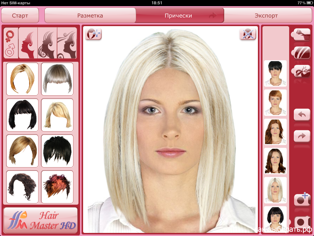 Прическа онлайн бесплатно Приложение для подбора прически по фото