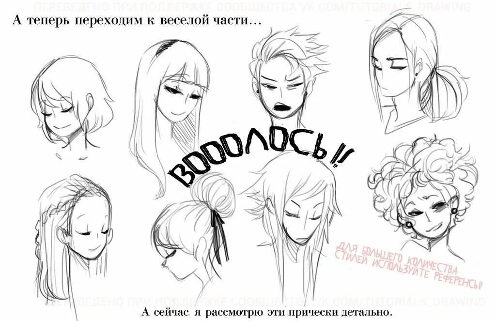 Pin by Rosabelle on Hairstyles for characters Female anime hairstyles, Hair sket