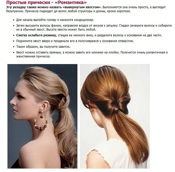 Прически на средние волосы описание ПРИЧЕСКА ДНЯ 2011 "Your hair" ВКонтакте