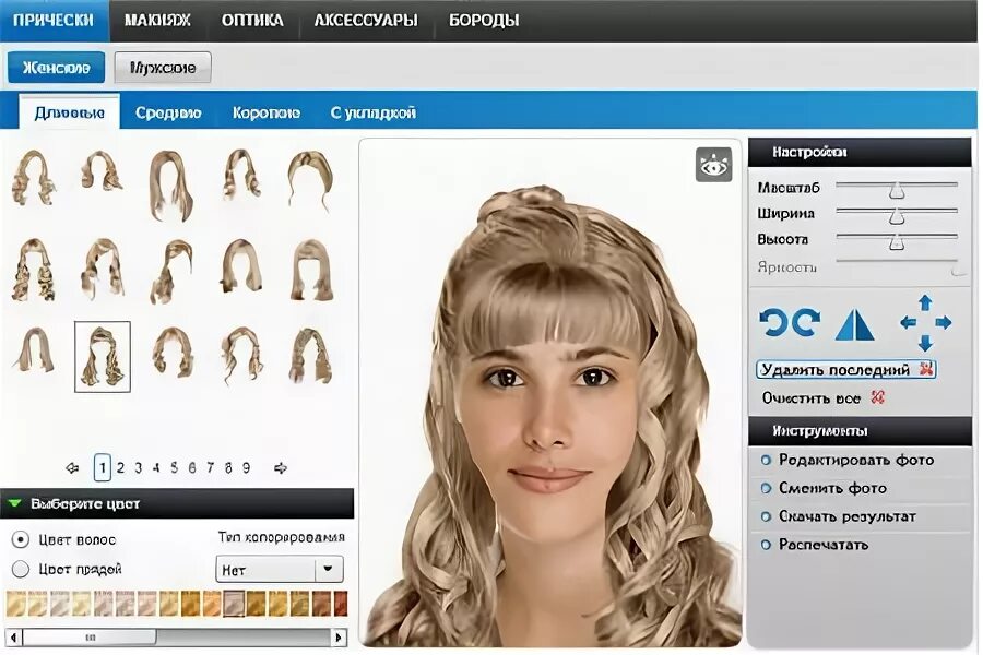 Прически онлайн бесплатно без регистрации Где подобрать прическу онлайн бесплатно по фотографии?