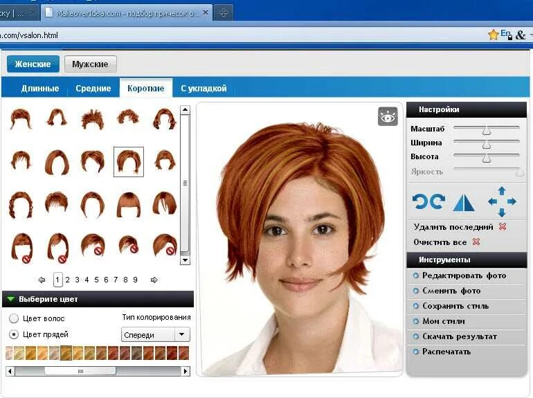 Прически онлайн подобрать бесплатно по фото женские Поможем подобрать прическу