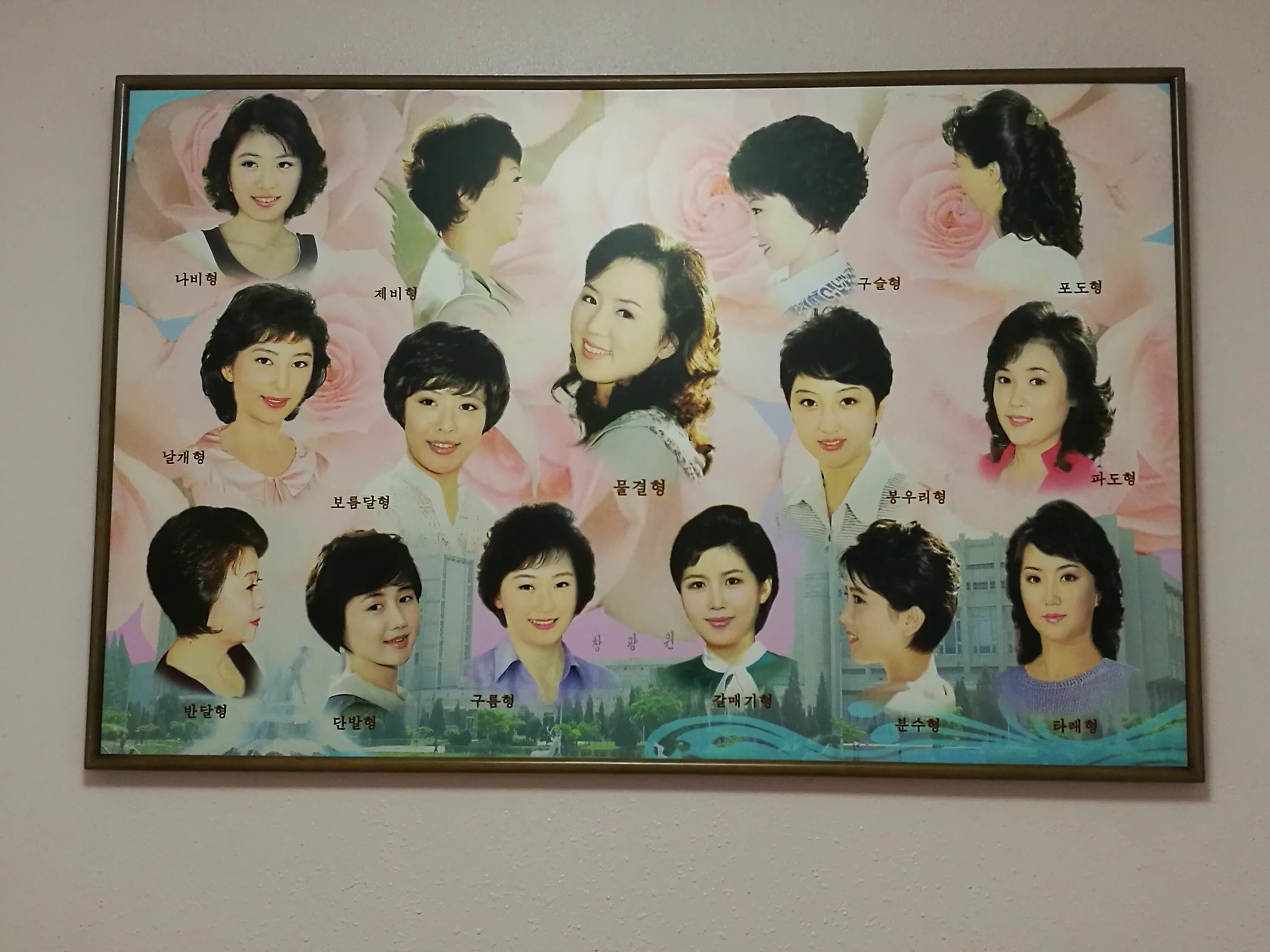 Прически разрешенные в северной корее женские Popular women's hairstyles in North Korea North korea, Headpiece hairstyles, Kor