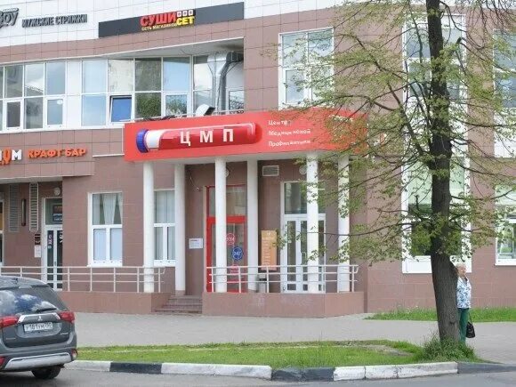 Причесончик ул чехова 20а пушкино фото Permanently closed: Cmp, medical examination - Yandex Maps