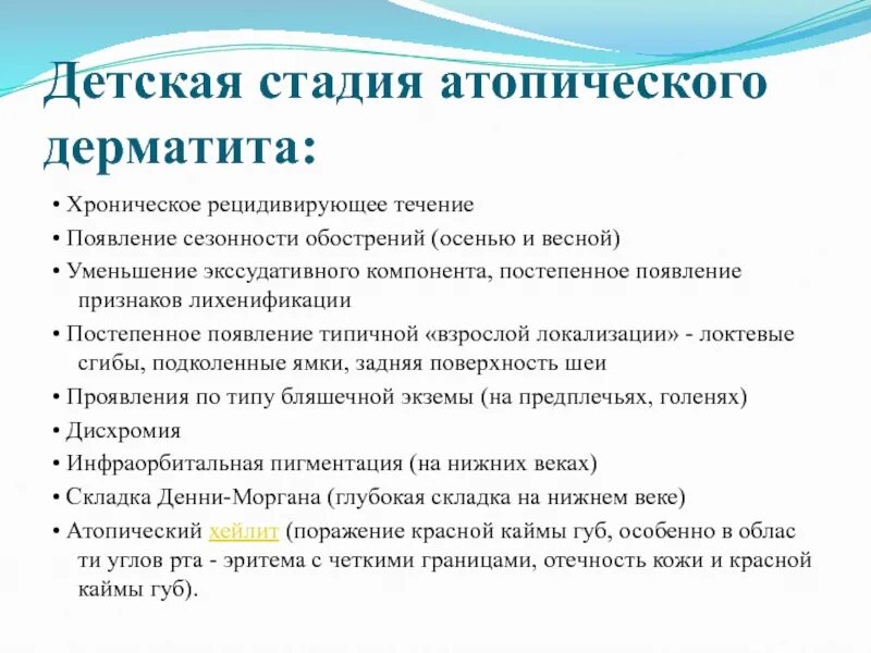 Причины атопического дерматита у взрослых фото Варианты аллергенов которые вызывают атопический дерматит - фото презентация