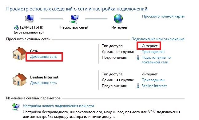 Причины подключения без доступа к интернету Ответы Mail.ru: интернет билайн не могу выйти в интернет. хотя значок с права вн