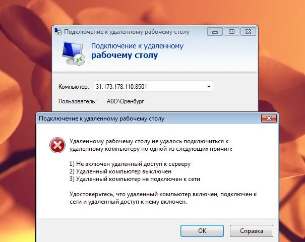 Причины подключения к удаленному рабочему столу Ответы Mail.ru: Почему не могу подключиться к удаленному рабочему столу?