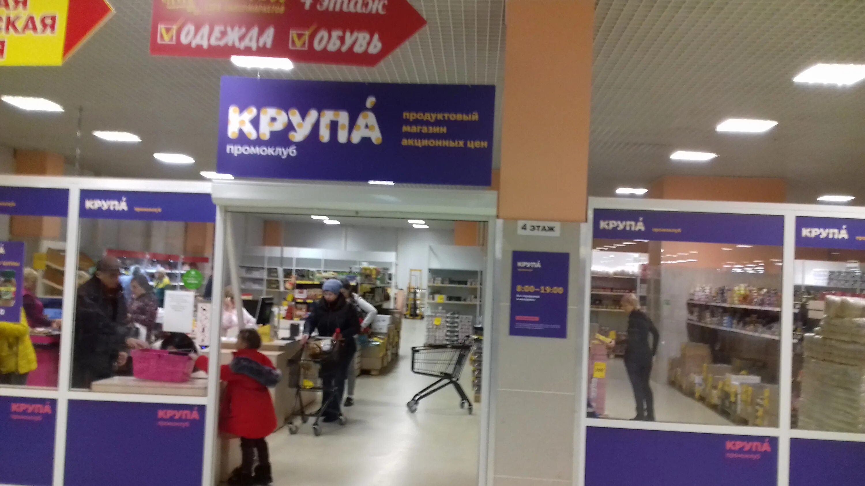 Придача ул димитрова 64а воронеж фото Больше не работает: Крупа, магазин продуктов, Воронеж, улица Димитрова, 64А - Ян