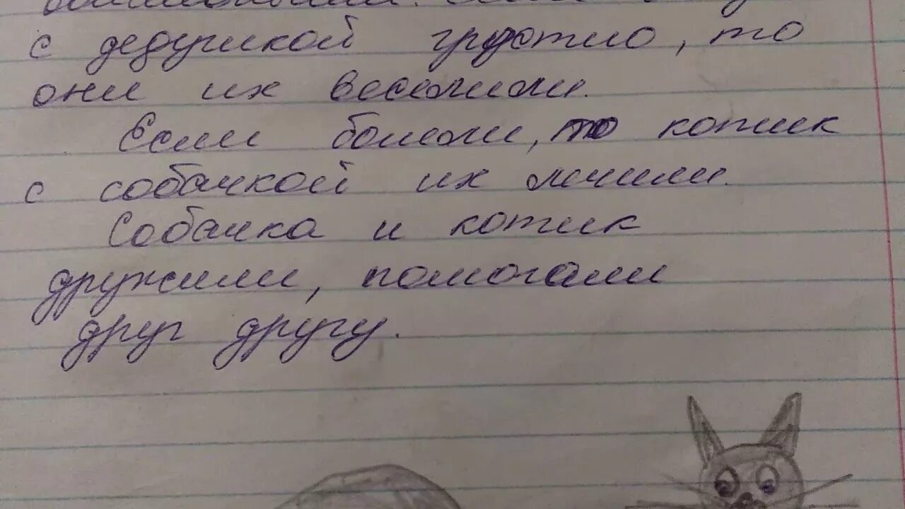 Придумать сказку о своем домашнем животном Сказка "Верные друзья" Автор: Аккуратная Вероника. 6 лет. - YouTube