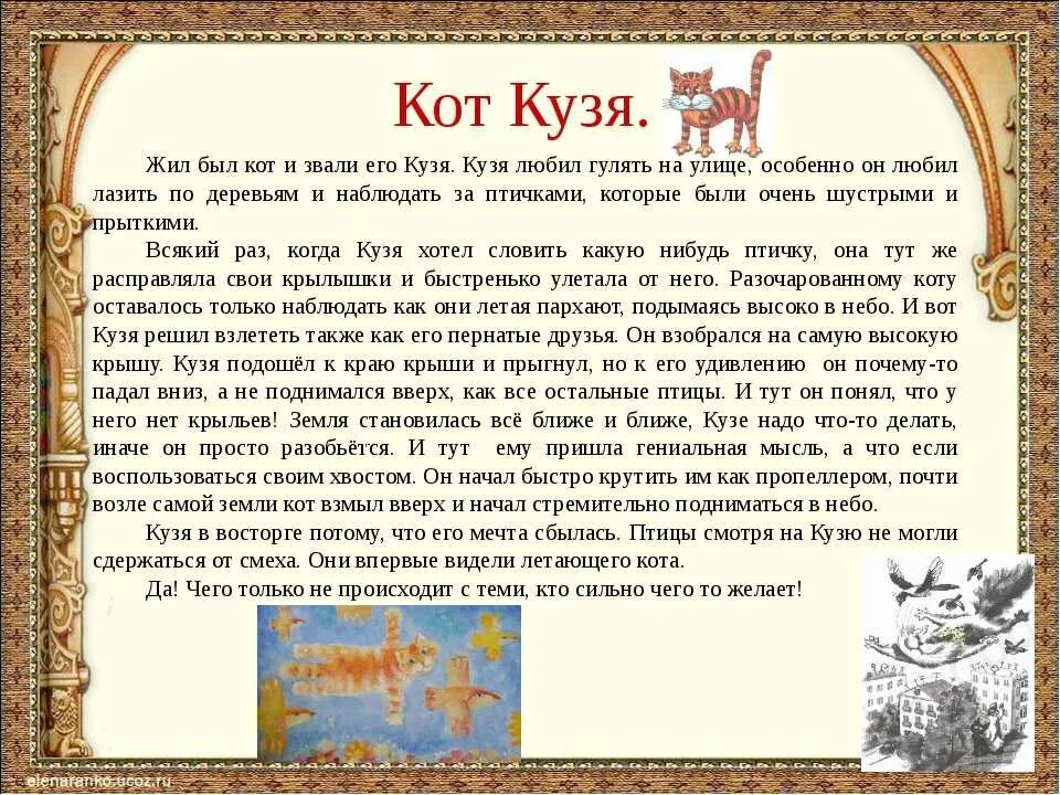 Придумать сказку о своем домашнем животном Картинки СОЧИНЕНИЕ ПО ТЕКСТУ СКАЗКА О ВОЛШЕБНОМ ЗЕРКАЛЕ