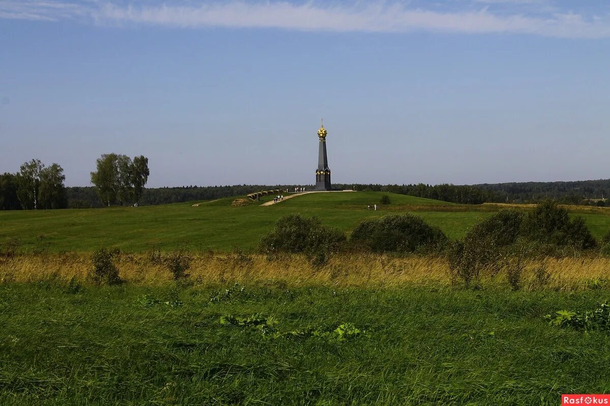 Приехали бородинское поле защищать полосухин фото книги Фото: Бородинское Поле (Московская область/Можайский район). Фотограф Руслан Хак