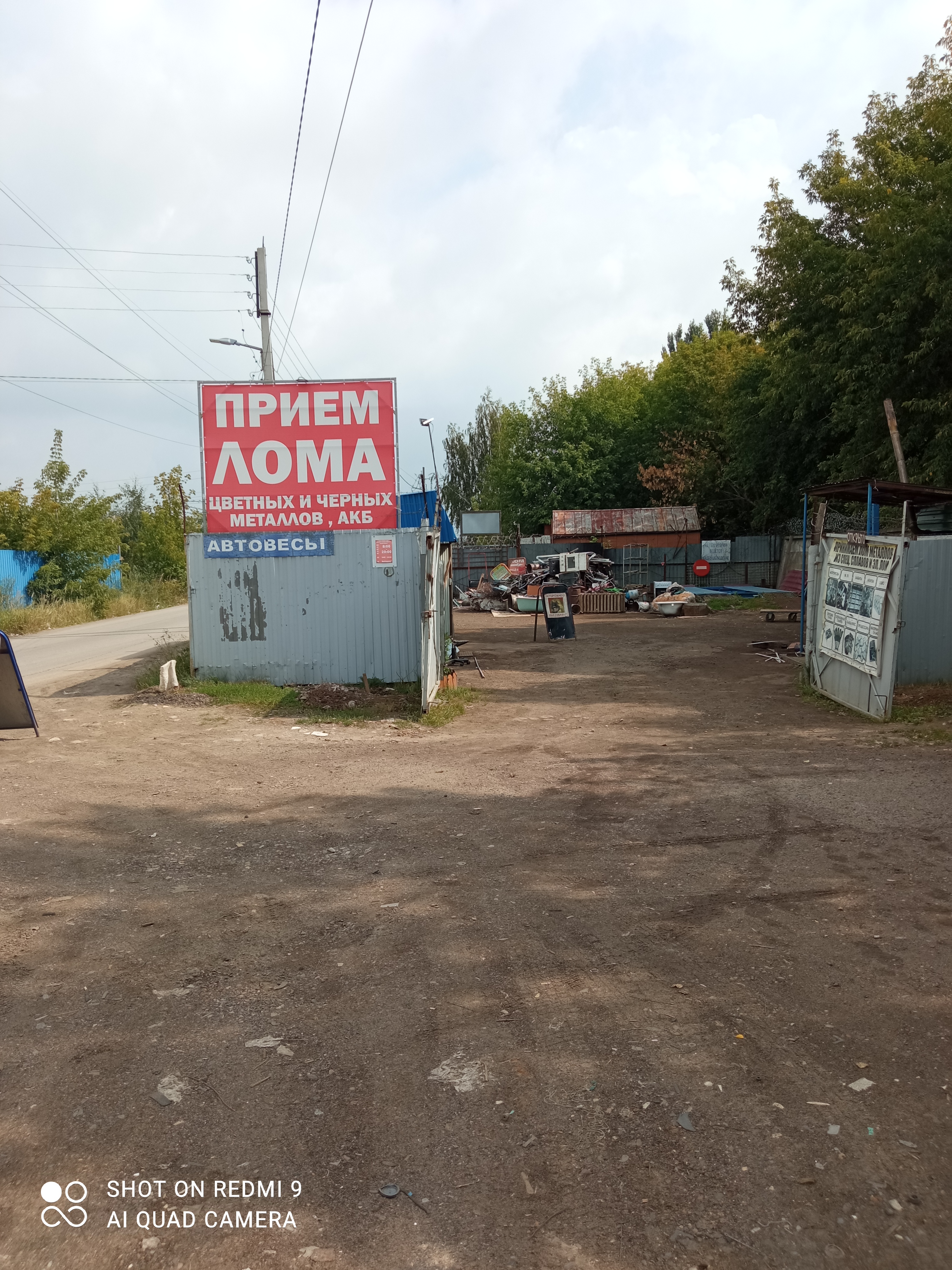 Прием лома нижегородская область кулебаки фото Приём лома, скупка металлолома, Чусовая ул., 43, Нижний Новгород - Яндекс Карты