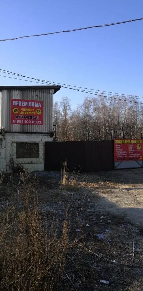 Прием лома рязань улица халтурина фото Панорама: Прием металлолома, приём вторсырья, ул. Бирюзова, 21, корп. 2, стр. 2,