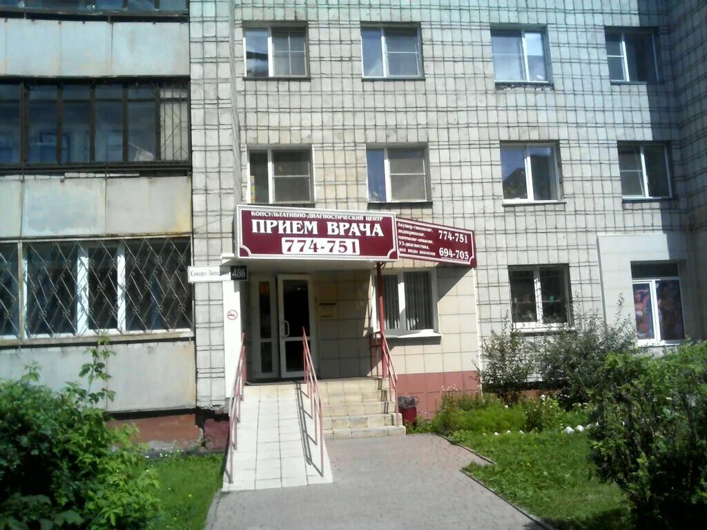 Прием врача северо западная ул 48б фото Прием врача, private practice doctors, Barnaul, Severo-Zapadnaya Street, 48Б - Y