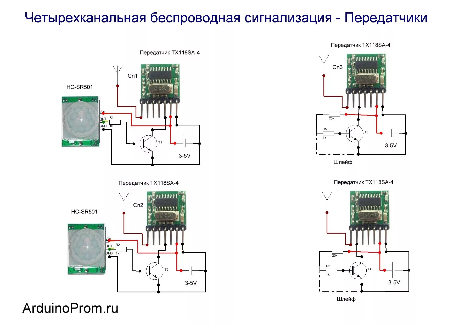 Приемник передатчик tantos схема подключения Простая сигнализация для туристов