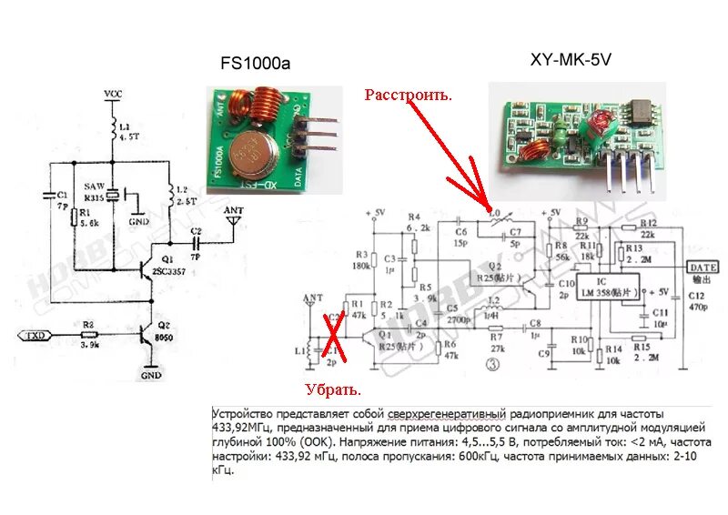 Приемник передатчик tantos схема подключения Форум РадиоКот * Просмотр темы - Передатчик FS1000A - как ослабить передачу?