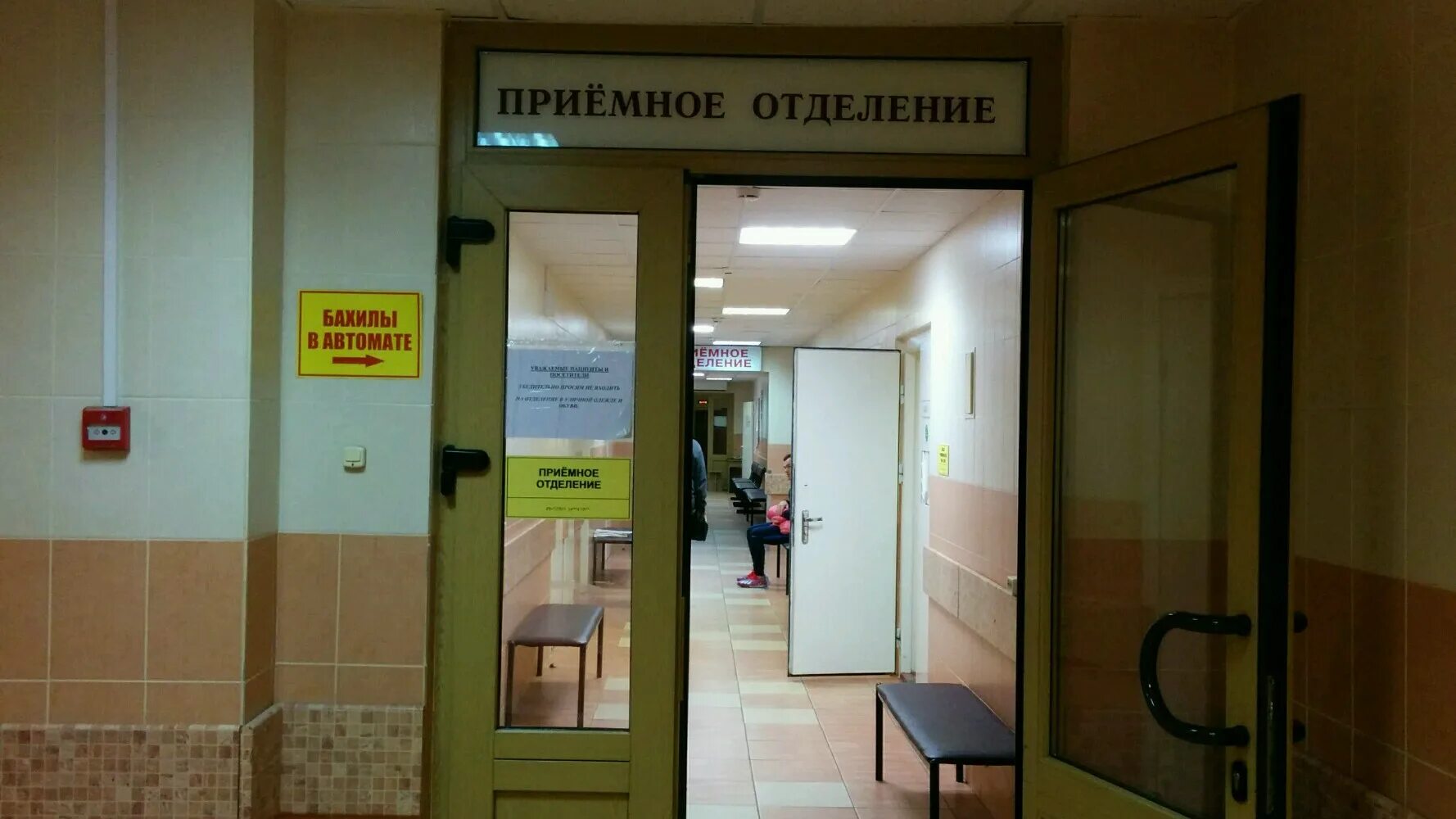 Приемное отделение фото hospital's СПбГБУЗ Городская больница № 9 in specifics, Krestovskiy Avenue, 18Б 