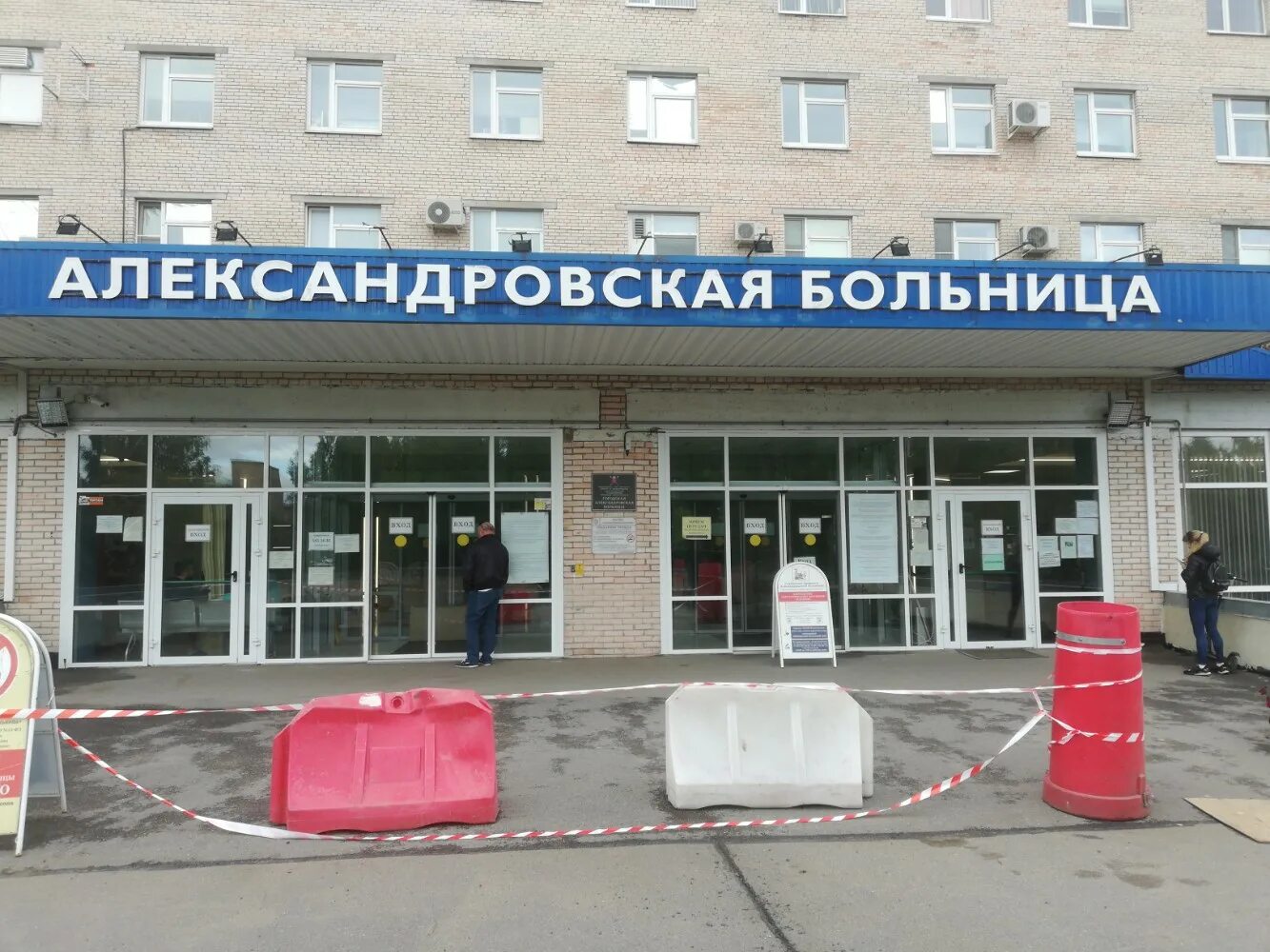 Приемное отделение просп солидарности 4 фото Главный корпус, hospital, Saint Petersburg, Solidarnosti Avenue, 4 - Yandex Maps