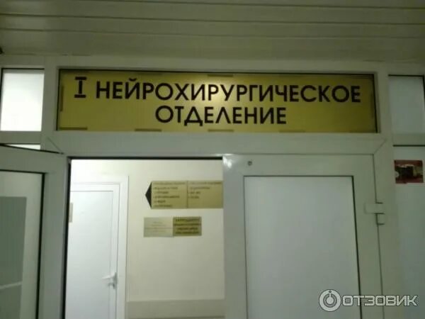 Приемное отделение склифосовского фото Отзыв о НИИ скорой помощи им. Н. В. Склифосовского (Россия, Москва) Спасли жизнь